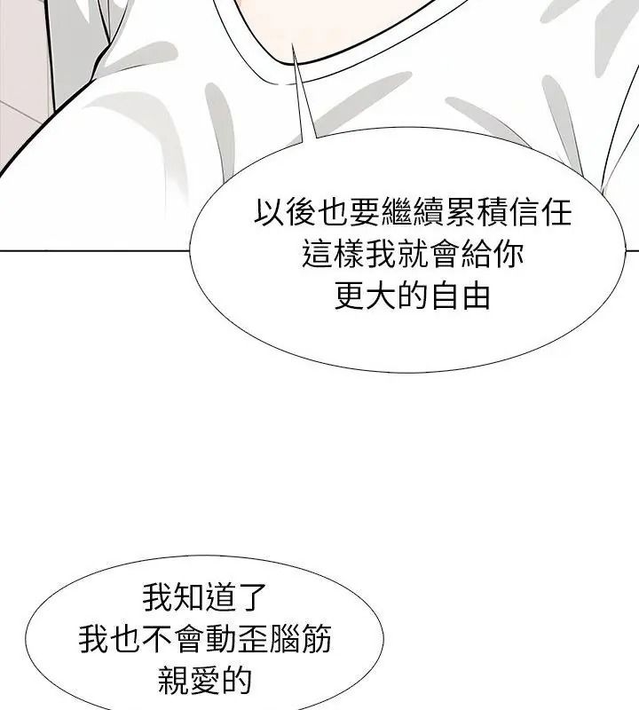 瘋狂真愛第19話