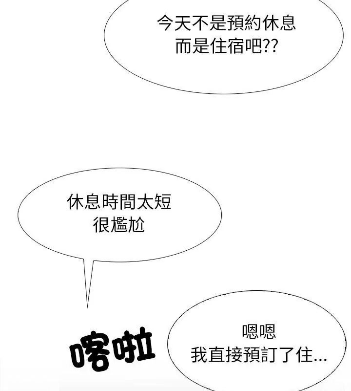 疯狂真爱第19話