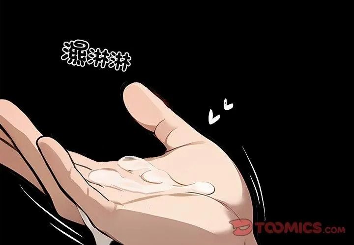 黑道X上班族第79話