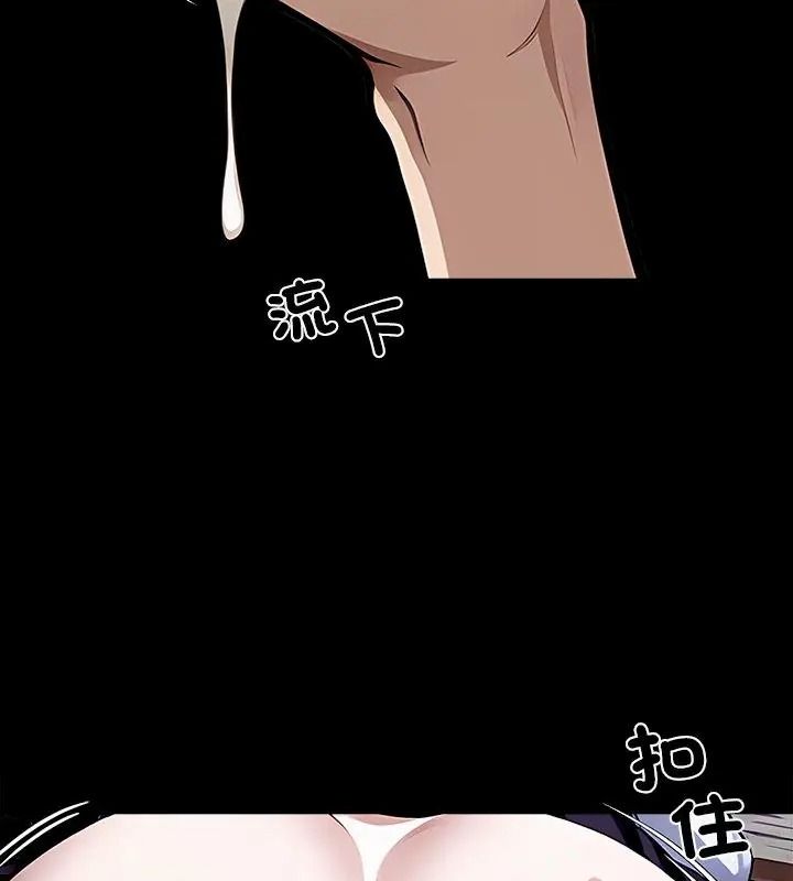 黑道X上班族第79話