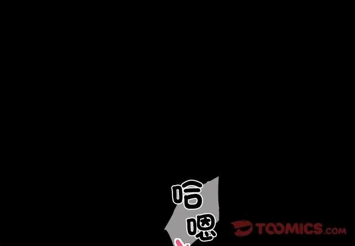 黑道X上班族第79話