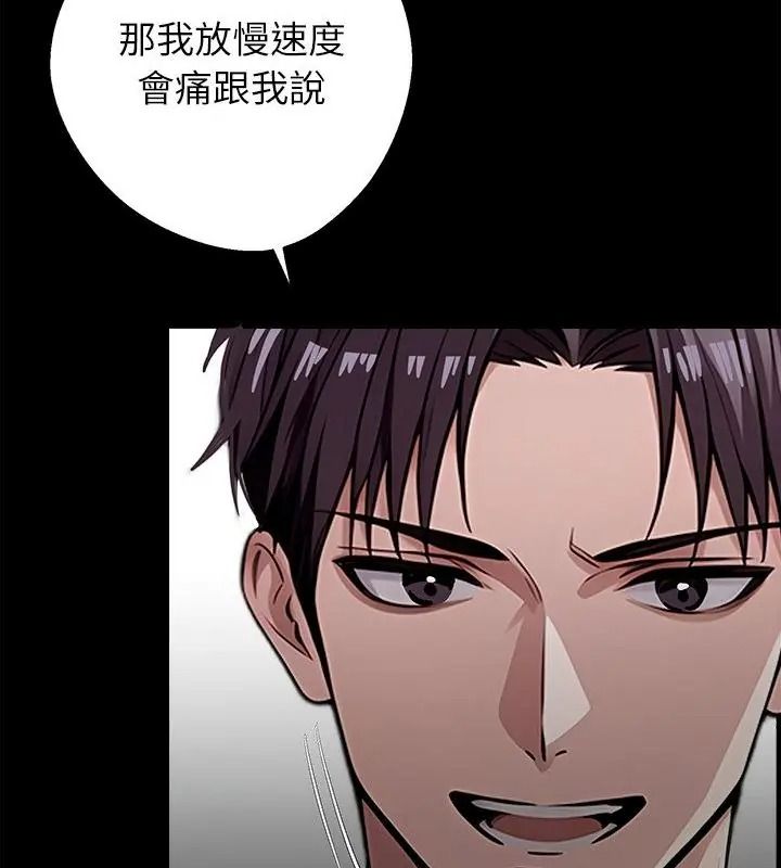 黑道X上班族第79話