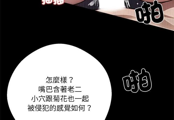 黑道X上班族第79話