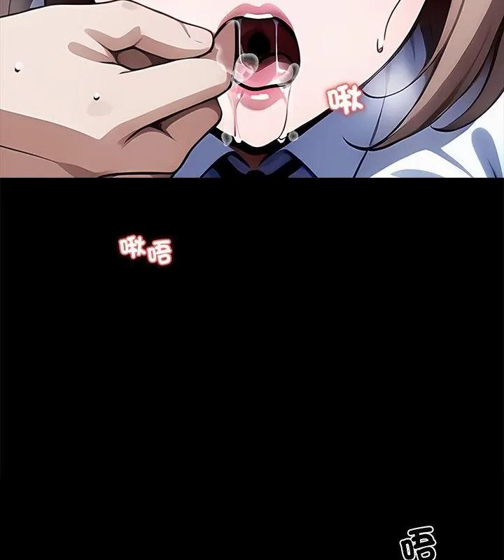 黑道X上班族第79話