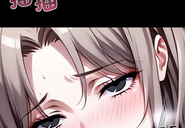 黑道X上班族第79話