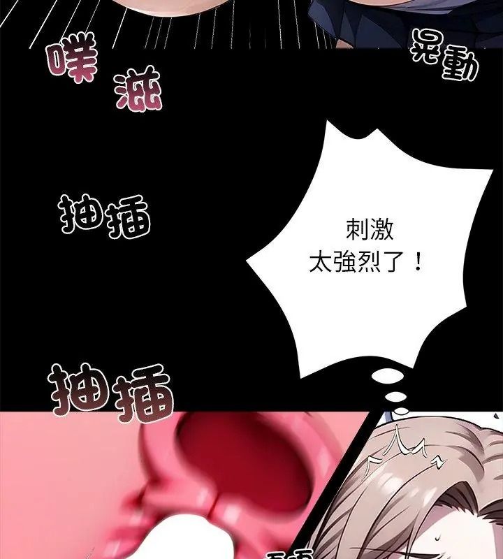 黑道X上班族第79話