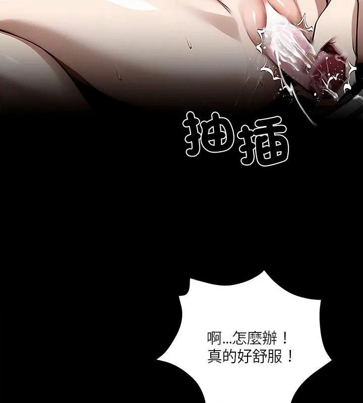 黑道X上班族第79話