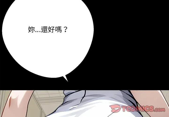 黑道X上班族第79話