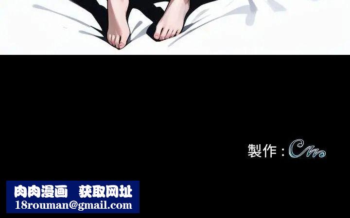 黑道X上班族第79話