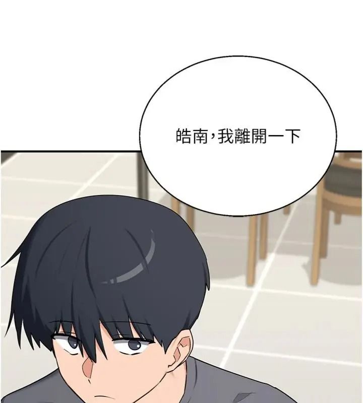 熟女交换计画第90話-攻入她的心房
