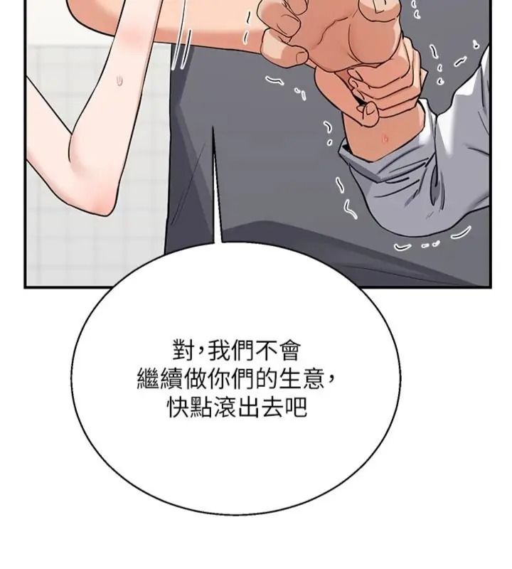 熟女交换计画第90話-攻入她的心房