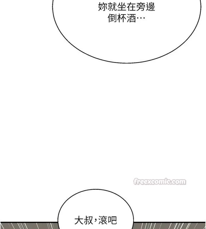 熟女交换计画第90話-攻入她的心房
