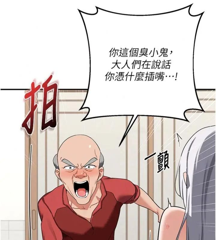 熟女交换计画第90話-攻入她的心房