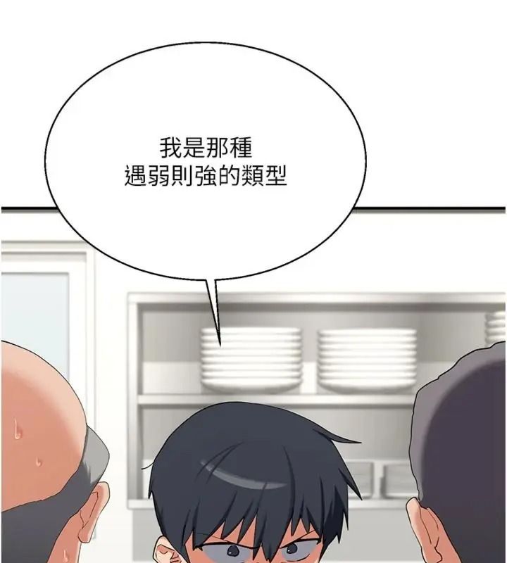 熟女交换计画第90話-攻入她的心房