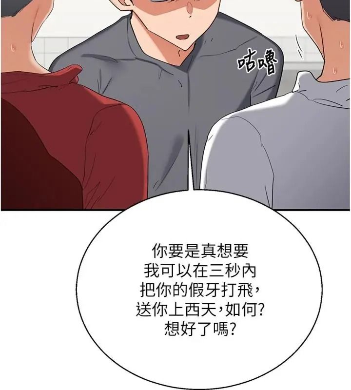 熟女交换计画第90話-攻入她的心房