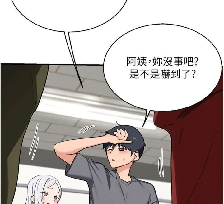 熟女交换计画第90話-攻入她的心房