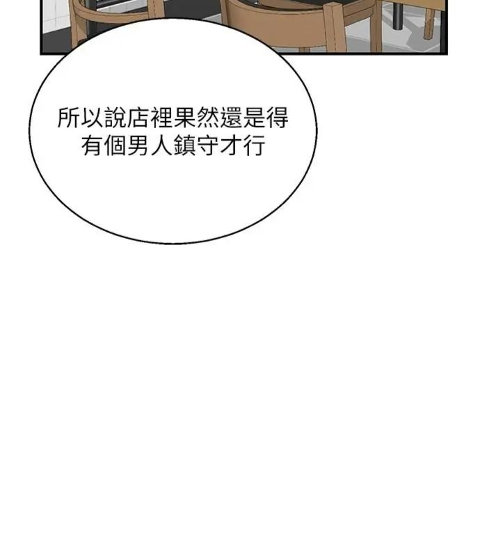 熟女交换计画第90話-攻入她的心房