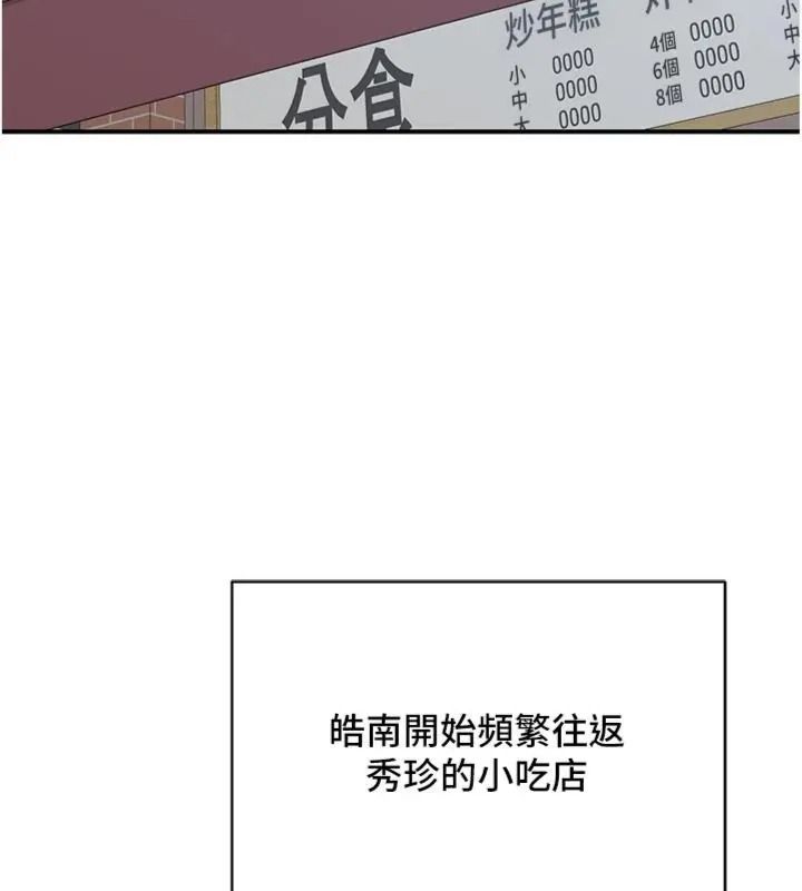熟女交换计画第90話-攻入她的心房