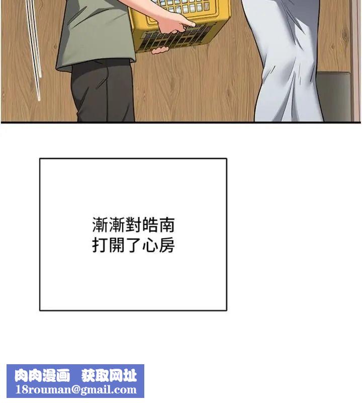 熟女交换计画第90話-攻入她的心房