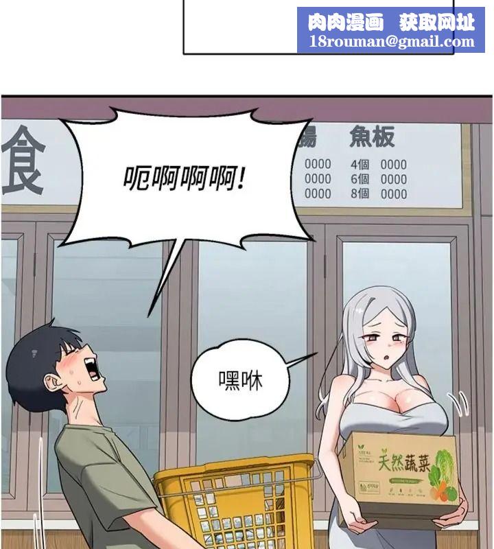 熟女交换计画第90話-攻入她的心房