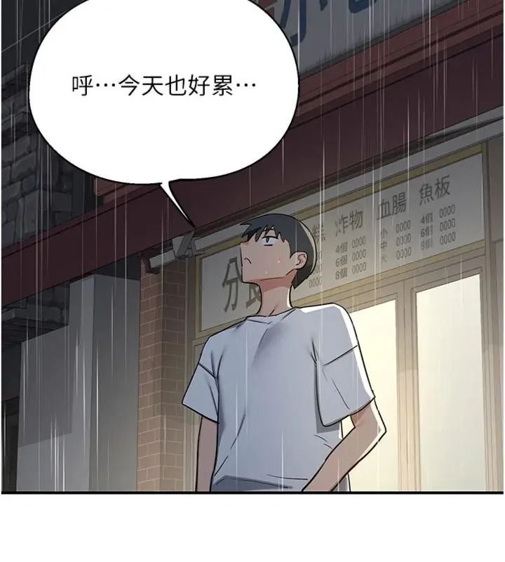 熟女交换计画第90話-攻入她的心房