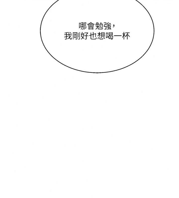 熟女交换计画第90話-攻入她的心房