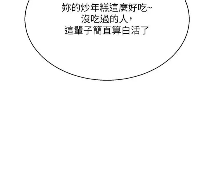 熟女交换计画第90話-攻入她的心房