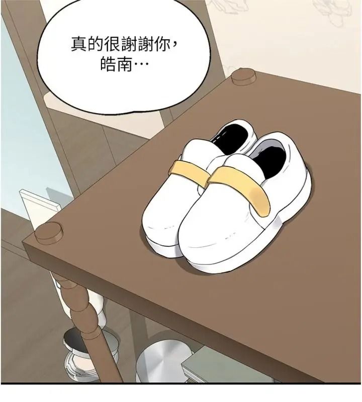 熟女交换计画第90話-攻入她的心房