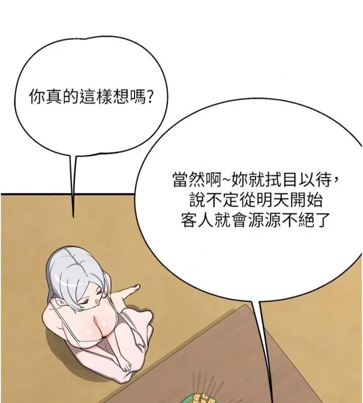 熟女交换计画第90話-攻入她的心房