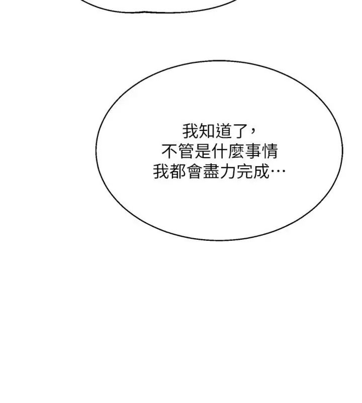 熟女交换计画第90話-攻入她的心房