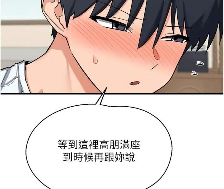 熟女交换计画第90話-攻入她的心房