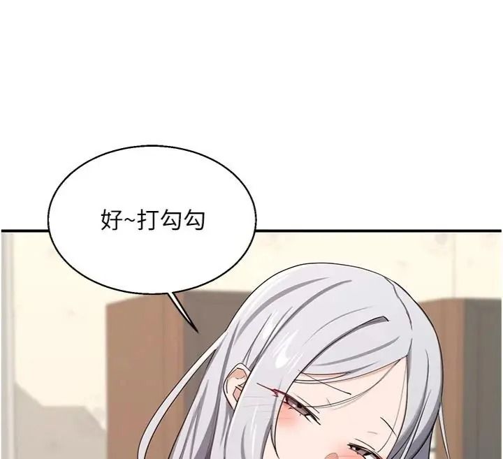 熟女交换计画第90話-攻入她的心房