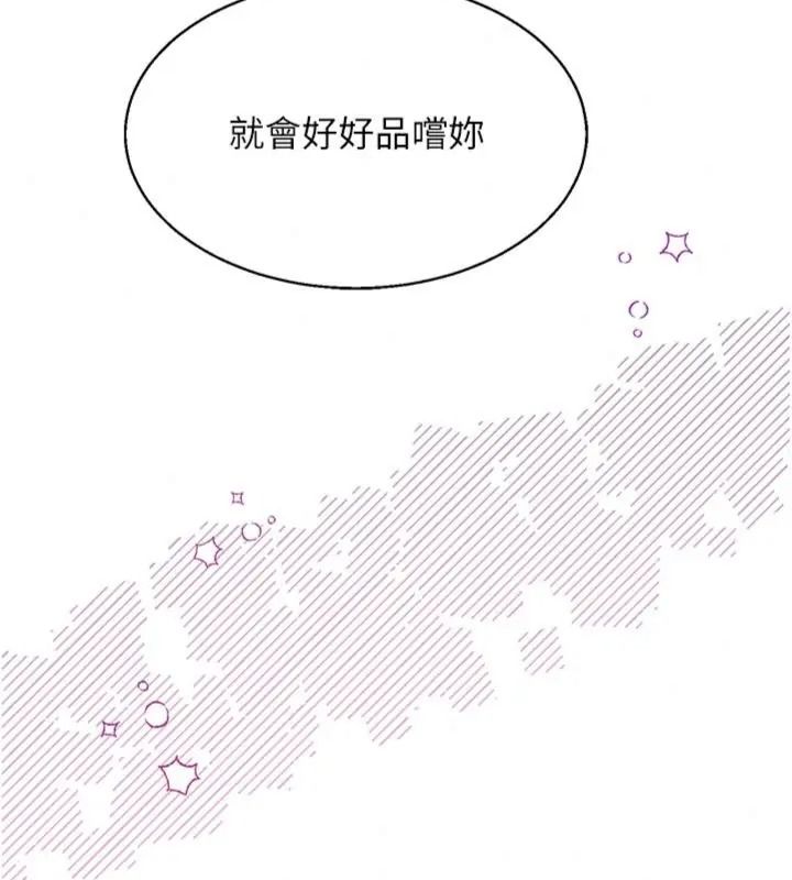 熟女交换计画第90話-攻入她的心房