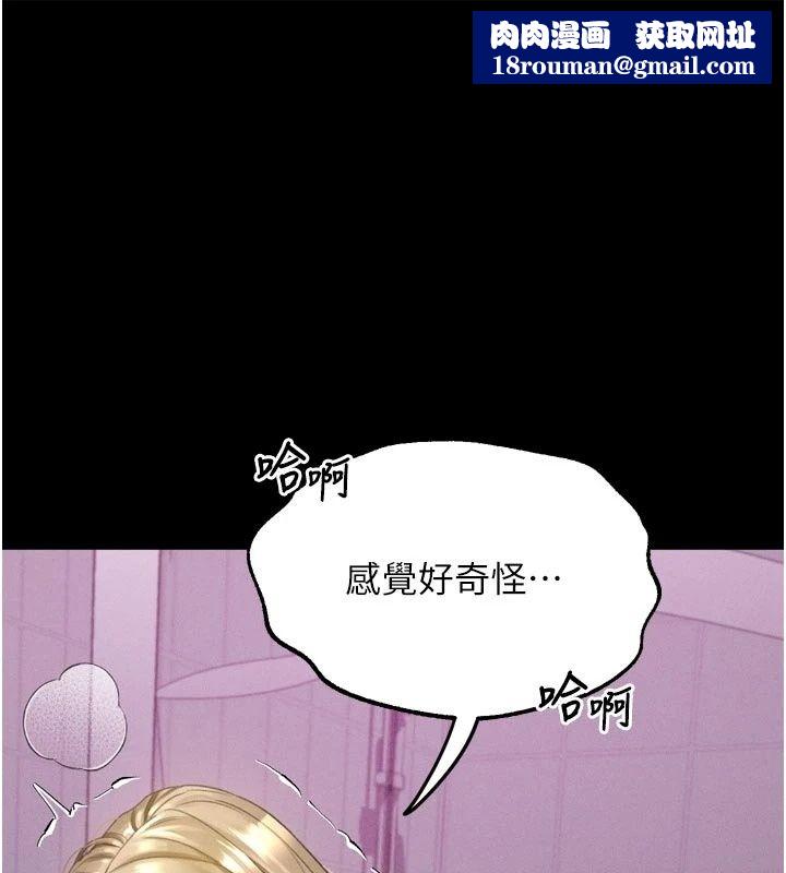 堕落物语2第74話-請把我這裡當成飛機杯&hearts;