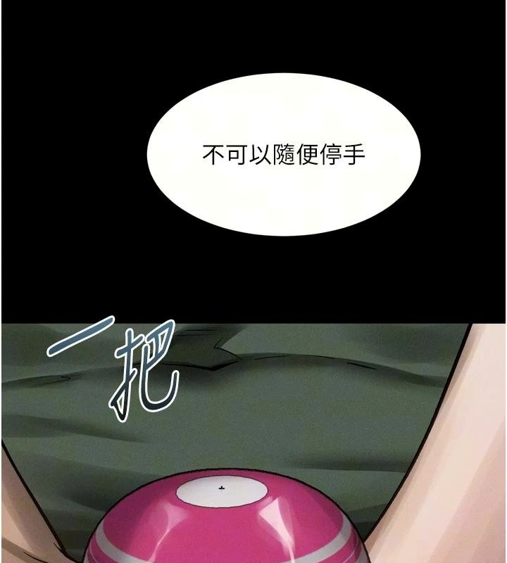 墮落物語2第74話-請把我這裡當成飛機杯♥