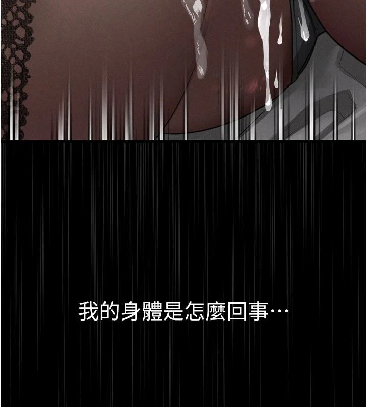 墮落物語2第74話-請把我這裡當成飛機杯♥