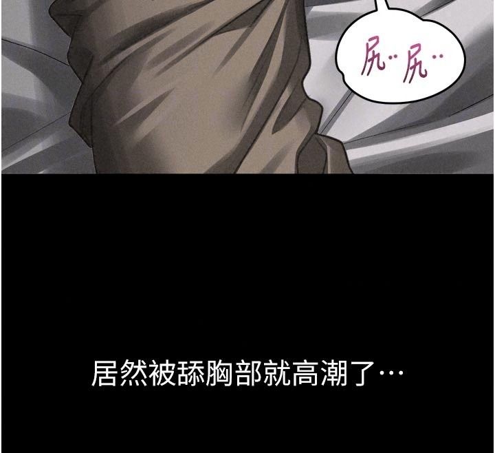 墮落物語2第74話-請把我這裡當成飛機杯&hearts;