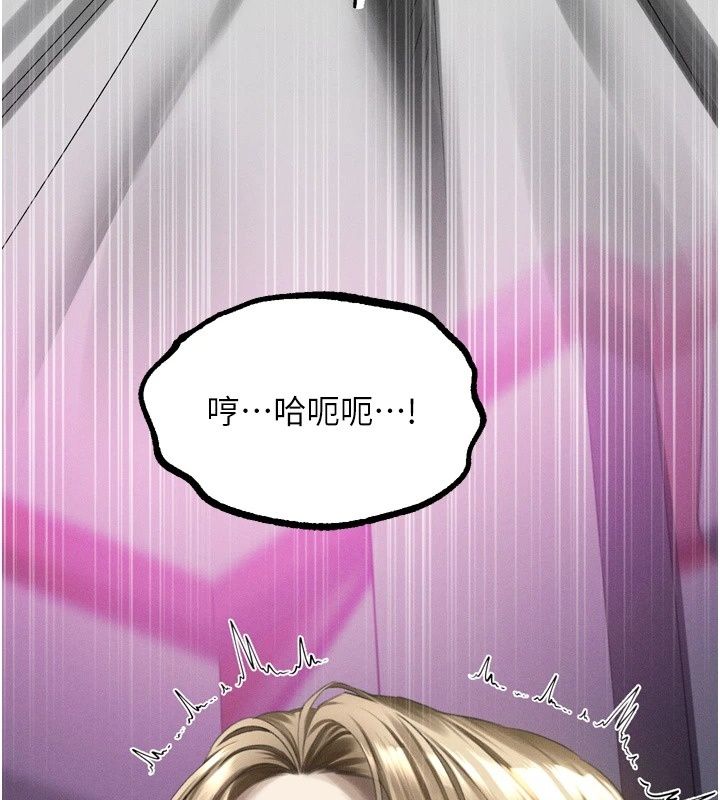 堕落物语2第74話-請把我這裡當成飛機杯♥