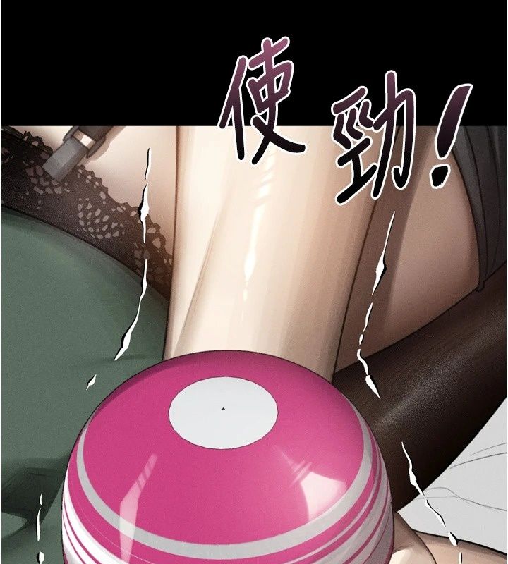 堕落物语2第74話-請把我這裡當成飛機杯♥
