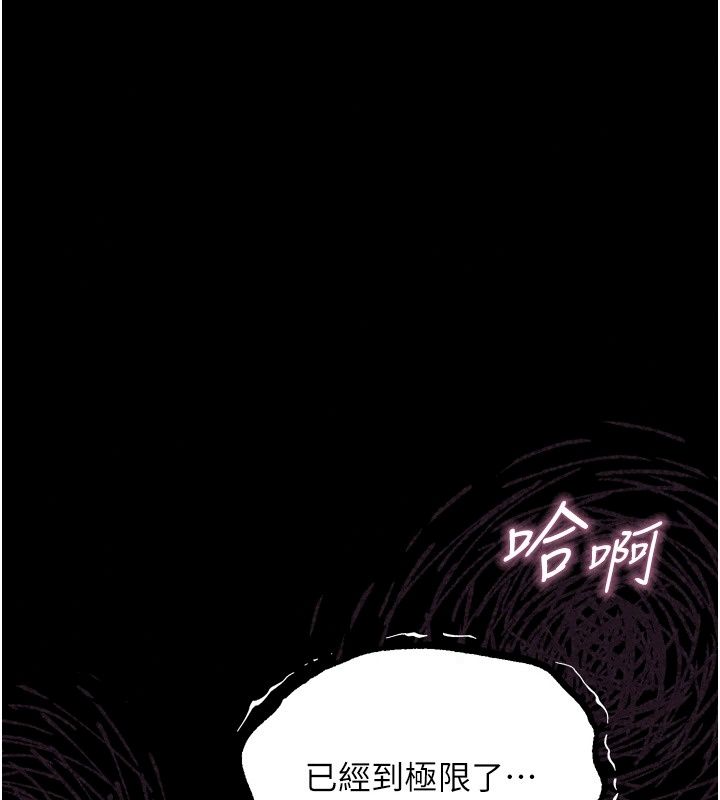 堕落物语2第74話-請把我這裡當成飛機杯♥
