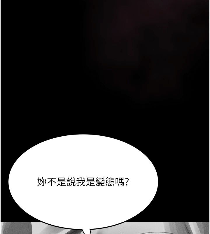 堕落物语2第74話-請把我這裡當成飛機杯&hearts;