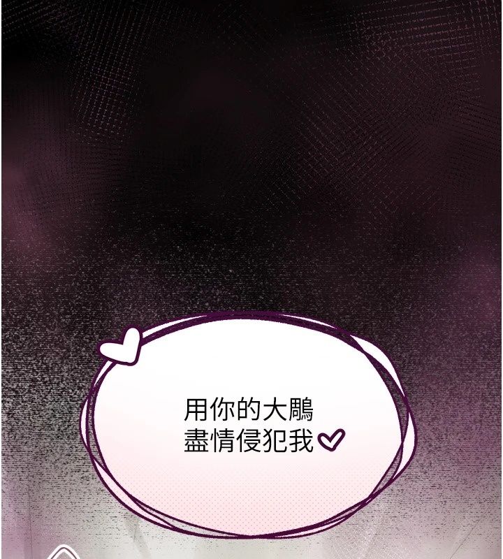 堕落物语2第74話-請把我這裡當成飛機杯♥