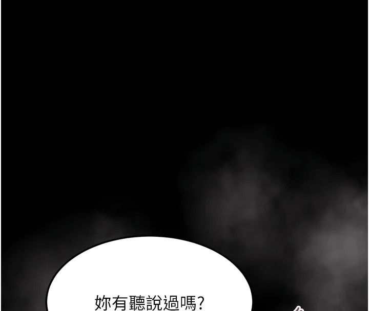 堕落物语2第74話-請把我這裡當成飛機杯♥