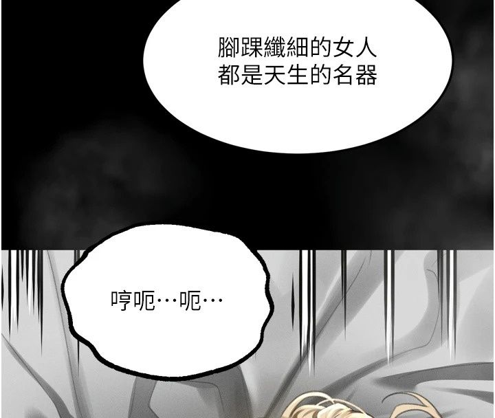 墮落物語2第74話-請把我這裡當成飛機杯♥