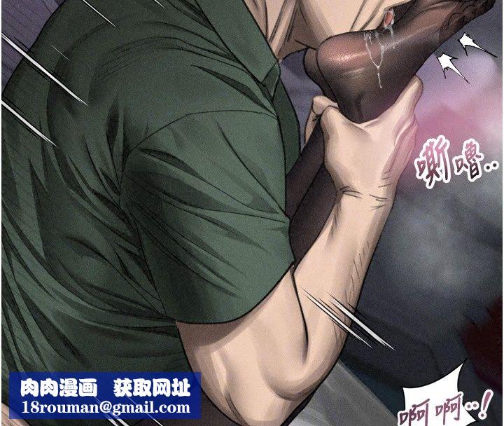 墮落物語2第74話-請把我這裡當成飛機杯&hearts;