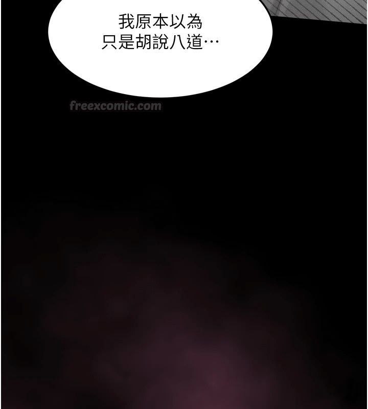 堕落物语2第74話-請把我這裡當成飛機杯&hearts;