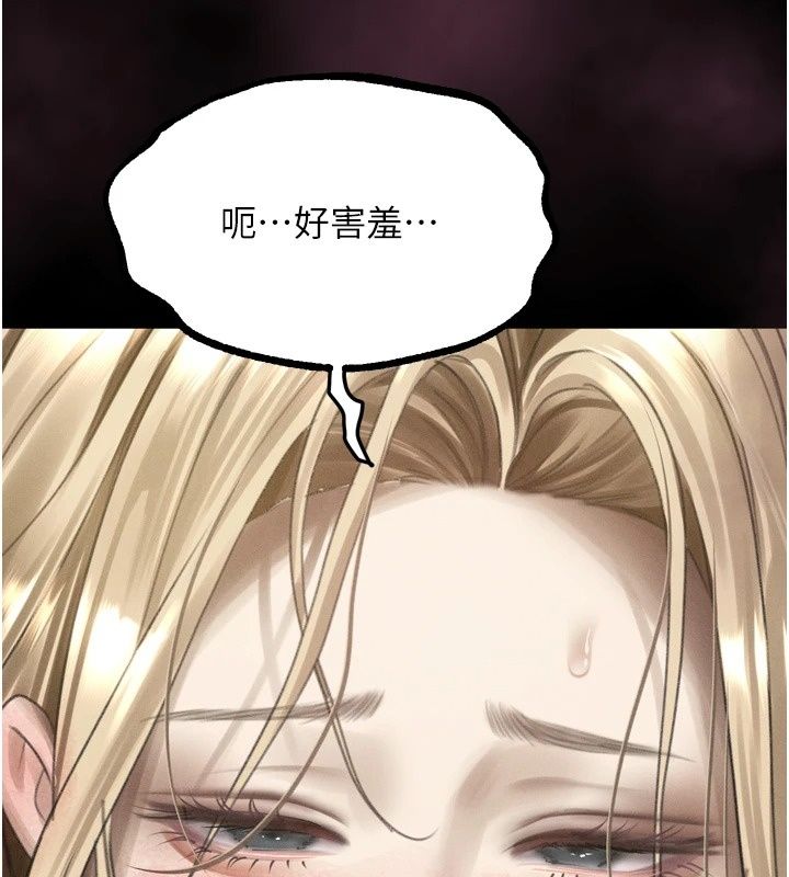 墮落物語2第74話-請把我這裡當成飛機杯♥