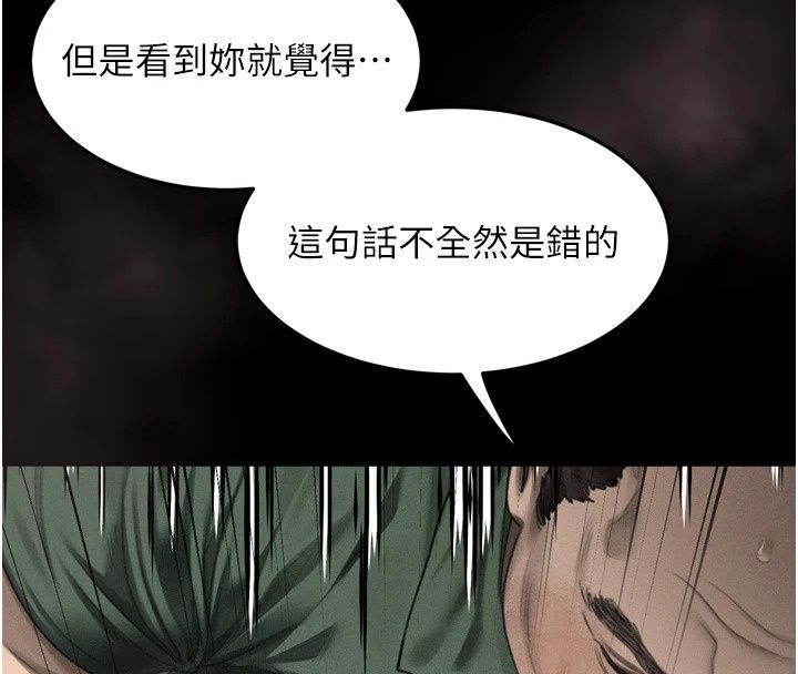 堕落物语2第74話-請把我這裡當成飛機杯♥
