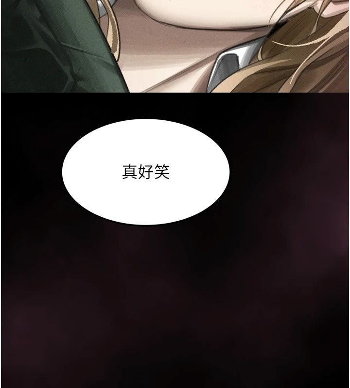 墮落物語2第74話-請把我這裡當成飛機杯♥