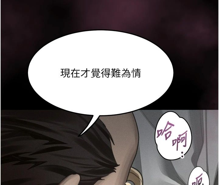 墮落物語2第74話-請把我這裡當成飛機杯♥